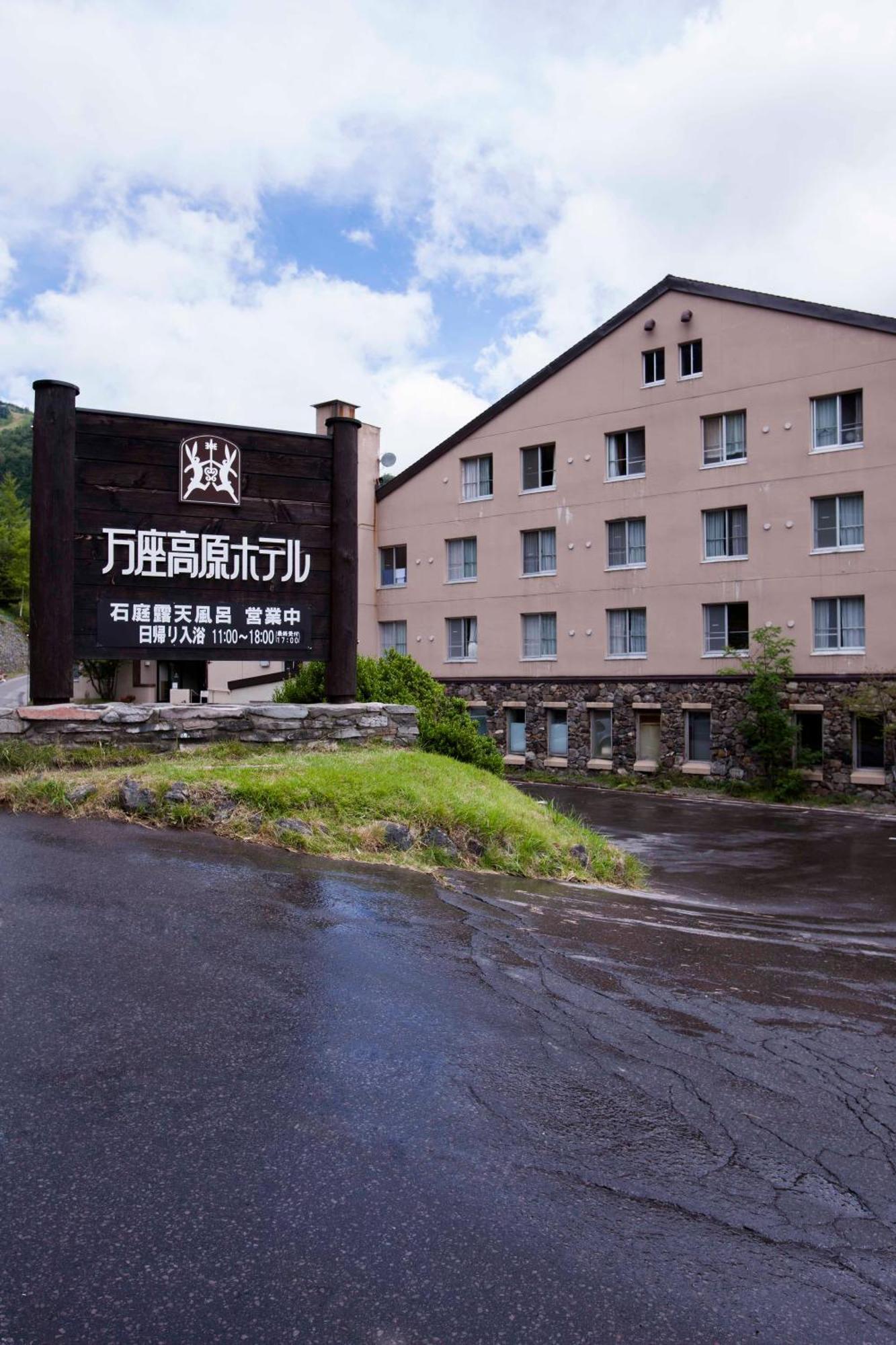 Manza Kogen Hotel Цумагои Экстерьер фото